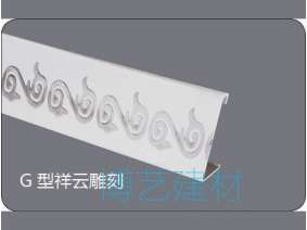 輥涂，雕刻邊角 (8)